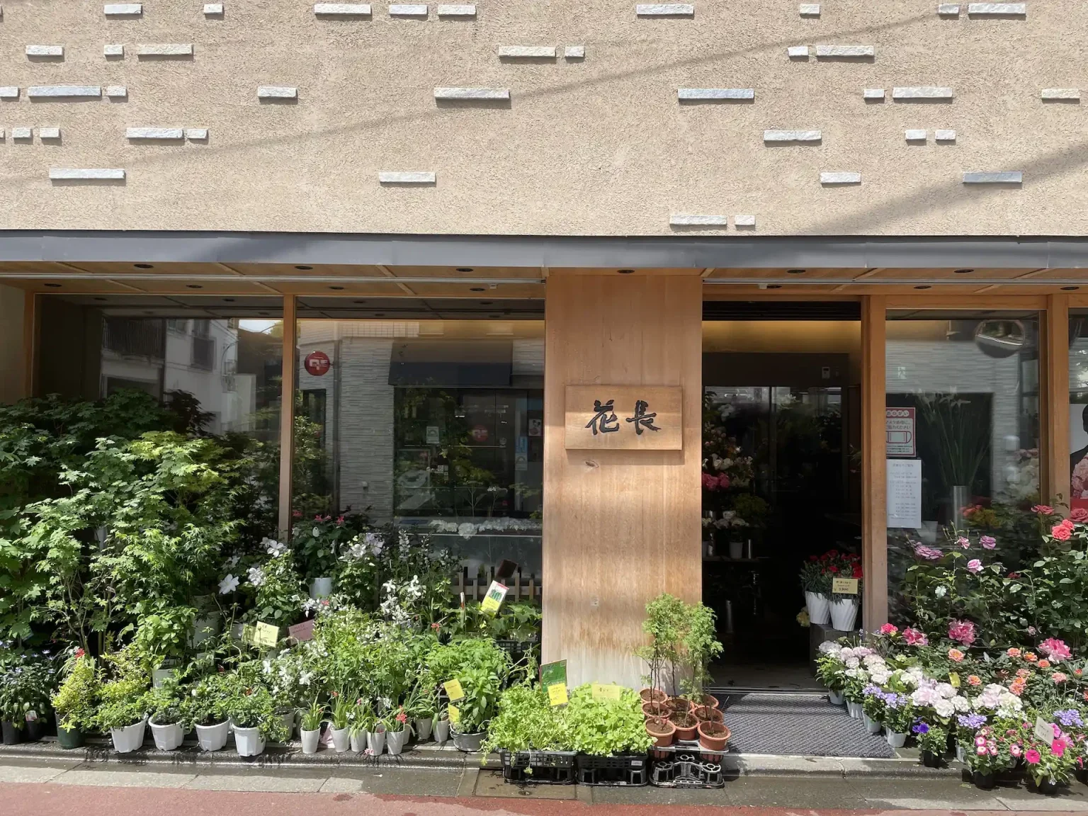 花長の看板と、日赤通りに面した店舗の外観